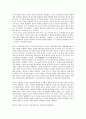 공자의 삶과 이립의 의미 (而立) 2페이지