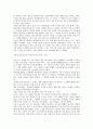 공자의 삶과 지천명 (知天命) 2페이지