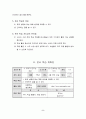 중 1) (세안)  3. 우리가 만드는 세상 (2) 건의하는 글 쓰기 2페이지