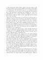 [영화 감상, 분석] 귀주이야기 (秋菊打官司/The Story Of Qiu Ju) 2페이지