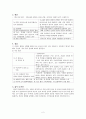 간암 2페이지