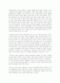 아동발달-찰리와초콜릿공장감상문 2페이지