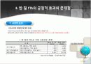 한국-칠레 FTA 조사 및 활용 14페이지