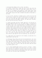 서술로서의 모세오경 - 죤 H. 세일해머, ‘서술’로서의 모세오경을 통해 변화된 본인의 생각 7페이지