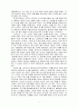 스타벅스(STARBUCKS)의 현지화 전략 성공과 실패 사례 - 현지화의 성공 실패 요인 분석 2페이지