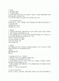 행정학과 조직 행태론 요약정리 2페이지