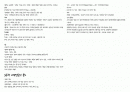 한국사 요약 2페이지