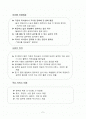 경영 창업 - 독서실 카페 2페이지