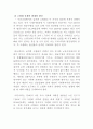 사회에 문제점에 대해서(저출산 고령화 문제) 2페이지