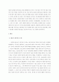 후쿠시마와 원전 2페이지