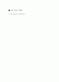 운동역학의 의미[2] 7페이지