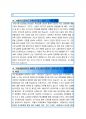 [2016최신][jw중외제약자소서합격예문+맞춤형자기소개서전략][jw중외제약자기소개서쓰는방법][jw중외제약자기소개서예문+쓰는노하우][jw중외제약채용][jw중외제약자소서][jw중외제약 3페이지