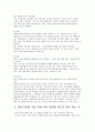 정신건강에 영향을 주는 요인 2페이지
