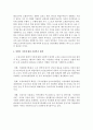맞벌이가족에 대한 이해 7페이지