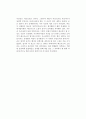 [독후감] 베르나르 베르베르(Bernard Werber)의 을 읽고 2페이지