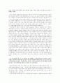 관촌수필(冠村隨筆) - 일락서산(日落西山) _ 이문구 저 2페이지