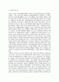 에너지 위기 원인, 유래, 대응방안, 원자력 에너지, 재생가능 에너지, 대체 에너지, 위기, 전략, 특징, 현황, 사례, 역할, 해결방안, 시사점, 조사분석 7페이지