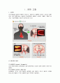 뇌경색 case study  2페이지