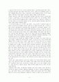 [서평] 강대국의 흥망 _ 폴 케네디(Paul Kennedy) 저 2페이지