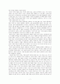 [서평] 강대국의 흥망 _ 폴 케네디(Paul Kennedy) 저 7페이지