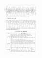 서비스의 기본자세, 정의, 개념, 유형, 마음가짐, 몸가짐, 종류, 올바른 자세, 기본자세, 예절, 특징, 현황, 역할, 기법, 시사점 7페이지
