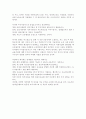 아동복지 관련 제도(아이사랑카드)의 개념과 문제점 제시 2페이지