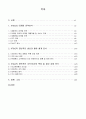[산업경영의 이해] KT&G 담배산업  2페이지