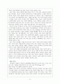 [요약문/독후감] 마케팅 반란 (the fall of AD & the rise of PR) 알 리스 저 독서감상문 2페이지