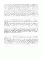 [정신역동 사례 연구] 양들의 침묵(The Silence Of The Lambs) 2페이지