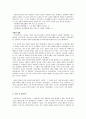 아동·청소년대상 성범죄자의 범죄원인과 욕구에 따른 처우관련 개선방안 연구, 원인 및 관련 이론, 관련 정책, 재활 프로그램 서비스 2페이지