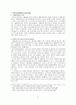 식민지근대화론 - 식민지 근대화론 등장배경, 내재적발전론 비교, 의의 및 한계 2페이지