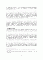 식민지근대화론 - 식민지 근대화론 등장배경, 내재적발전론 비교, 의의 및 한계 4페이지