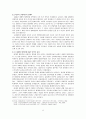 식민지근대화론 - 식민지 근대화론 등장배경, 내재적발전론 비교, 의의 및 한계 9페이지