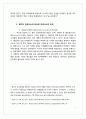 ‘베이징 컨센서스(Beijing Consensus)’로 바라본 중국경제의 발전과 중국식 모델의 실존 여부에 대한 논쟁 7페이지