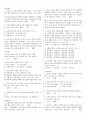 [조선대 인강] 2012년 생활속의자동차 퀴즈 + 기출문제 + 강의 정리본 입니다. 3페이지