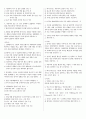 [조선대 인강] 2012년 생활속의자동차 퀴즈 + 기출문제 + 강의 정리본 입니다. 5페이지