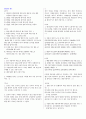 [조선대 인강] 2012년 생활속의자동차 퀴즈 + 기출문제 + 강의 정리본 입니다. 6페이지