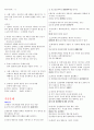 [조선대 인강] 2012년 생활속의자동차 퀴즈 + 기출문제 + 강의 정리본 입니다. 8페이지