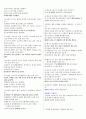 [조선대 인강] 2012년 생활속의자동차 퀴즈 + 기출문제 + 강의 정리본 입니다. 9페이지