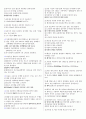 [조선대 인강] 2012년 생활속의자동차 퀴즈 + 기출문제 + 강의 정리본 입니다. 10페이지