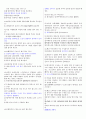 [조선대 인강] 2012년 생활속의자동차 퀴즈 + 기출문제 + 강의 정리본 입니다. 11페이지