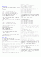 [조선대 인강] 2012년 생활속의자동차 퀴즈 + 기출문제 + 강의 정리본 입니다. 16페이지