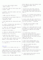[조선대 인강] 2012년 생활속의자동차 퀴즈 + 기출문제 + 강의 정리본 입니다. 19페이지