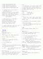 [조선대 인강] 2012년 생활속의자동차 퀴즈 + 기출문제 + 강의 정리본 입니다. 20페이지