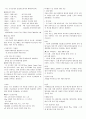 [조선대 인강] 2012년 생활속의자동차 퀴즈 + 기출문제 + 강의 정리본 입니다. 21페이지