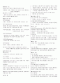 [조선대 인강] 2012년 생활속의자동차 퀴즈 + 기출문제 + 강의 정리본 입니다. 22페이지