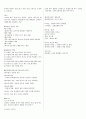 [조선대 인강] 2012년 생활속의자동차 퀴즈 + 기출문제 + 강의 정리본 입니다. 25페이지