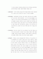 무치 주의의 명 태조 주원장(중국사 속 인물조사) 2페이지