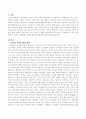 학령기 아동의 거짓말이라는 주제로 문제를 찾아보시고 답을 제시 2페이지