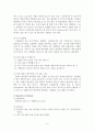면전만들기 - 면전을 사용하는 이유와 면전을 만들시 유의할 점과 방법을 습득하는 것이 이번 실험의 목표이다 2페이지